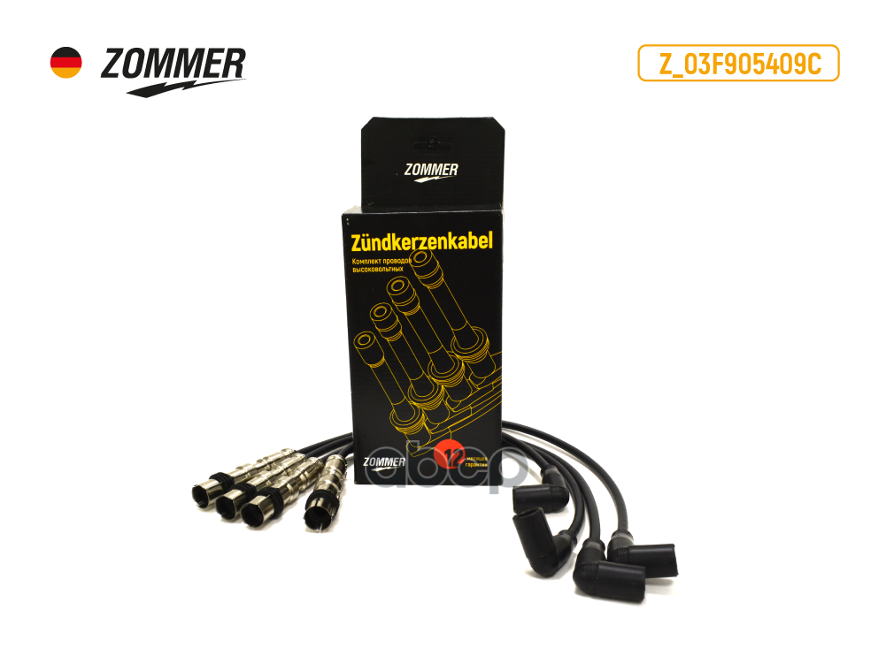 Провода В/Вольтные Audi, Skoda, Vw  Zommer Zommer арт. Z03F905409C