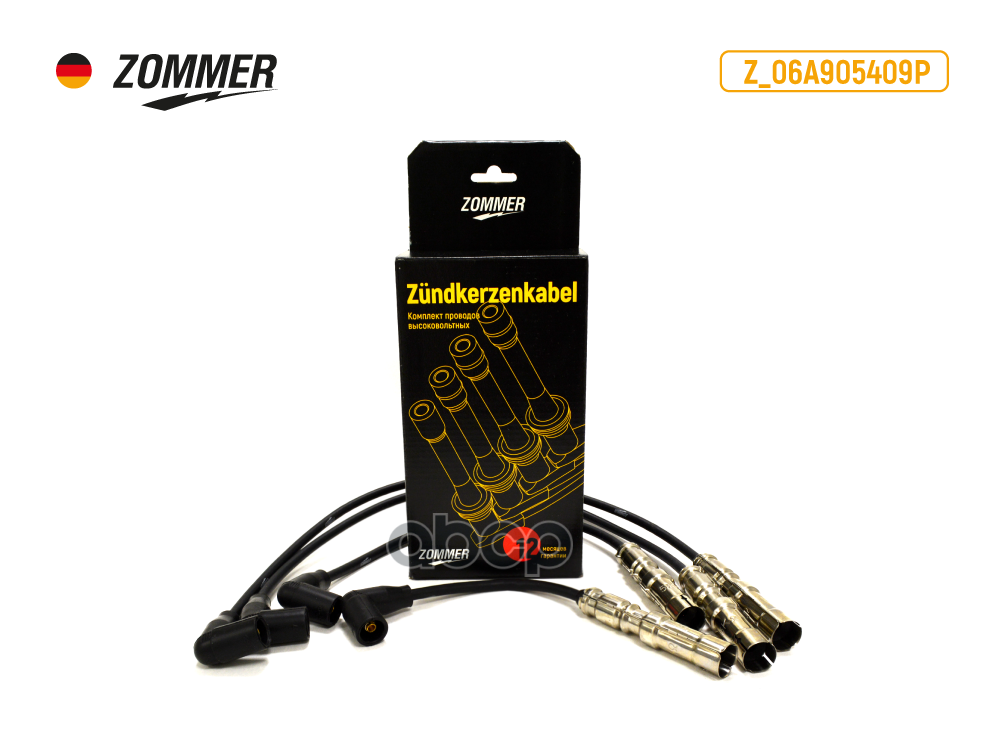Провода В/Вольтные Audi, Skoda, Vw  Zommer Zommer арт. Z06A905409P