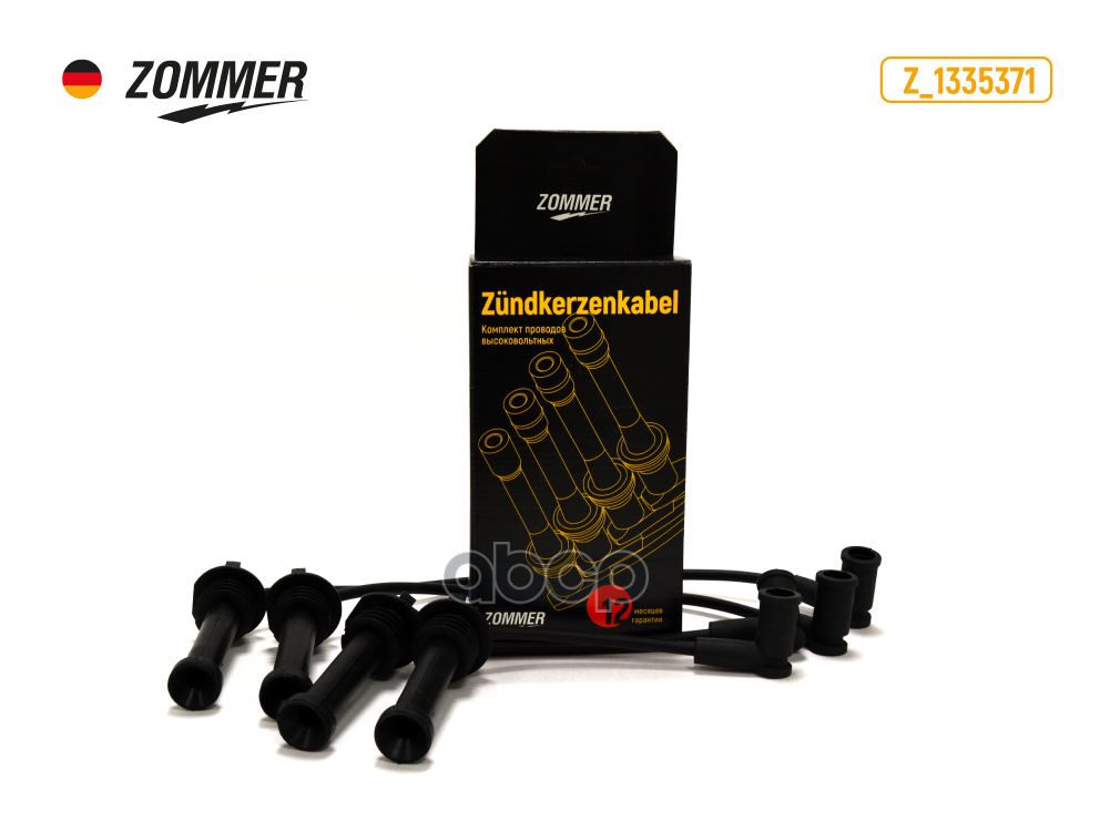 Провода В/Вольтные Ford Mondeo, Fiesta Zommer Zommer арт. Z1335371