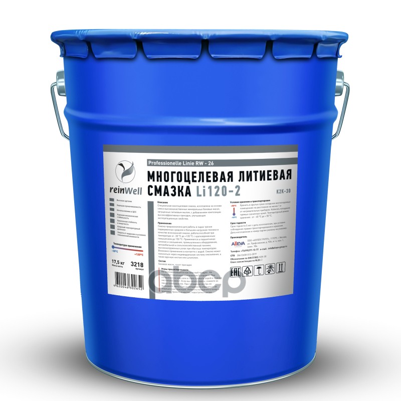 3218 Reinwell Многоцелевая Литиевая Смазка Rw-26 (17,5Кг) reinWell арт. 3218