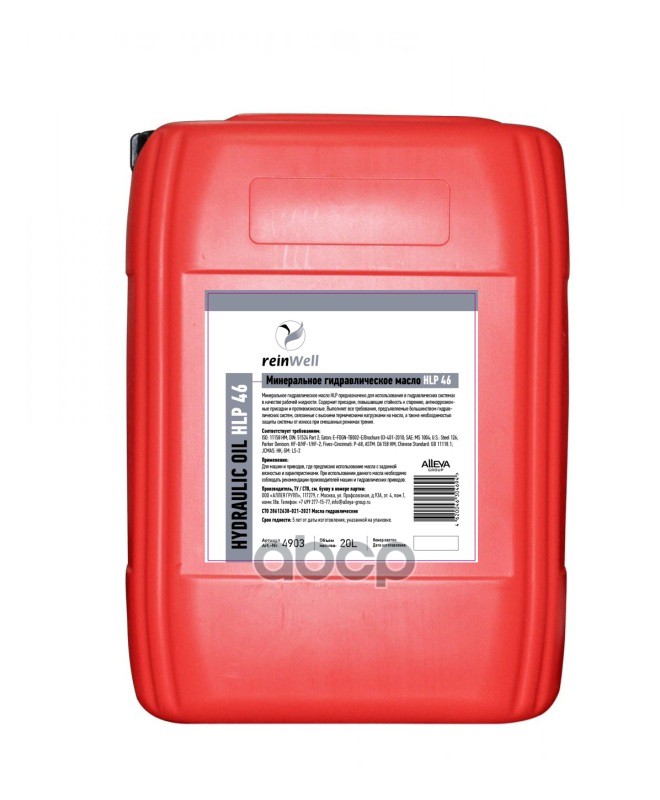 4903 Reinwell Гидравлическое Масло Hlp 46 (20Л) reinWell арт. 4903