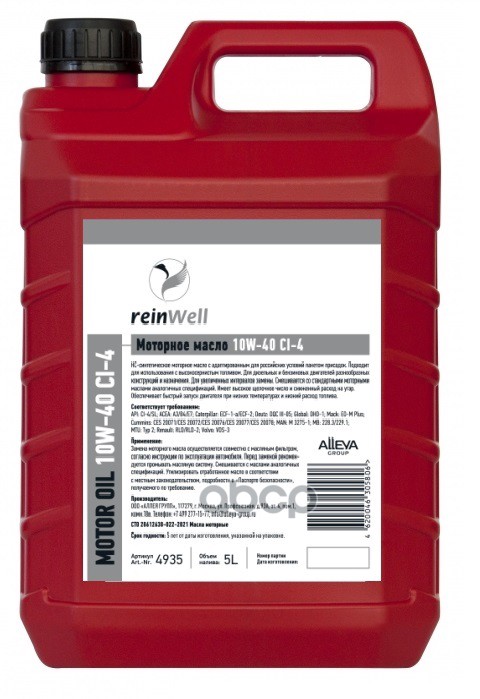 reinWell 4935 Reinwell Моторное Масло 10W-40 Ci-4 (5Л)