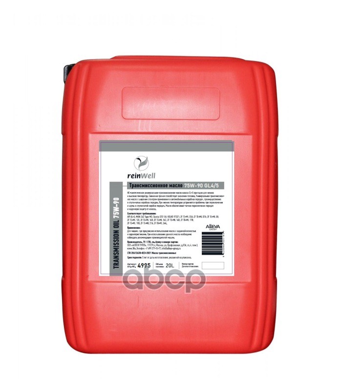 4995  Reinwell Трансмиссионное Масло 75W-90 Tdl Gl4/Gl5 (20Л) reinWell арт. 4995
