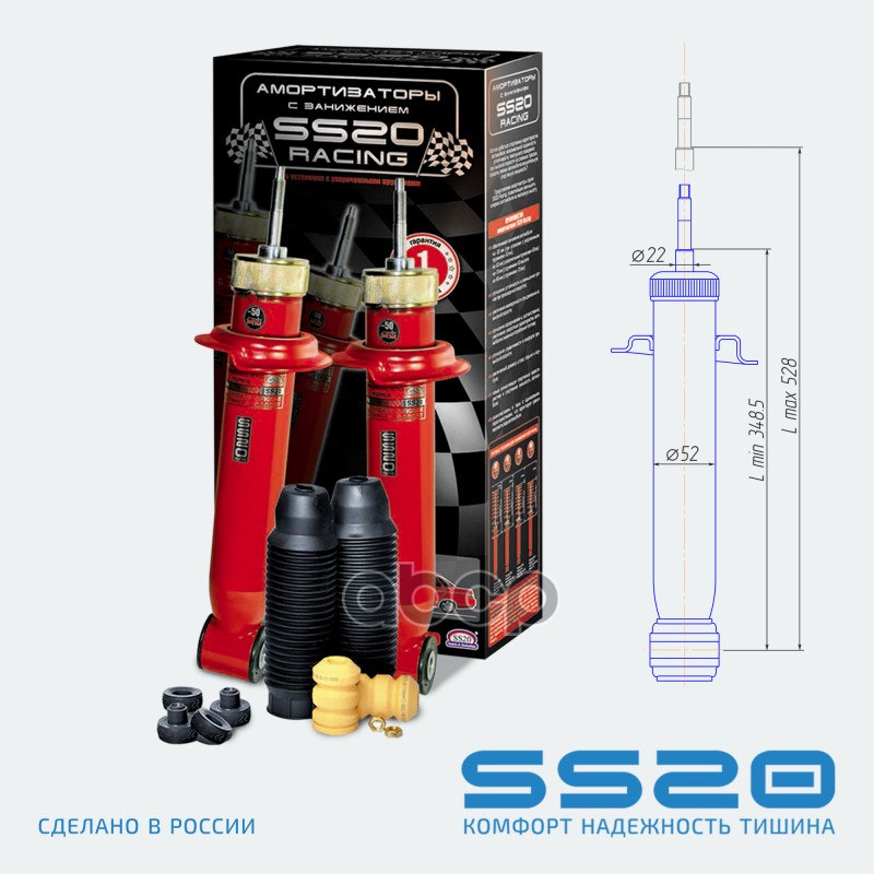 Амортизатор Задний Racing Комфорт Занижение -50 (2Шт) ss20 арт. SS20163