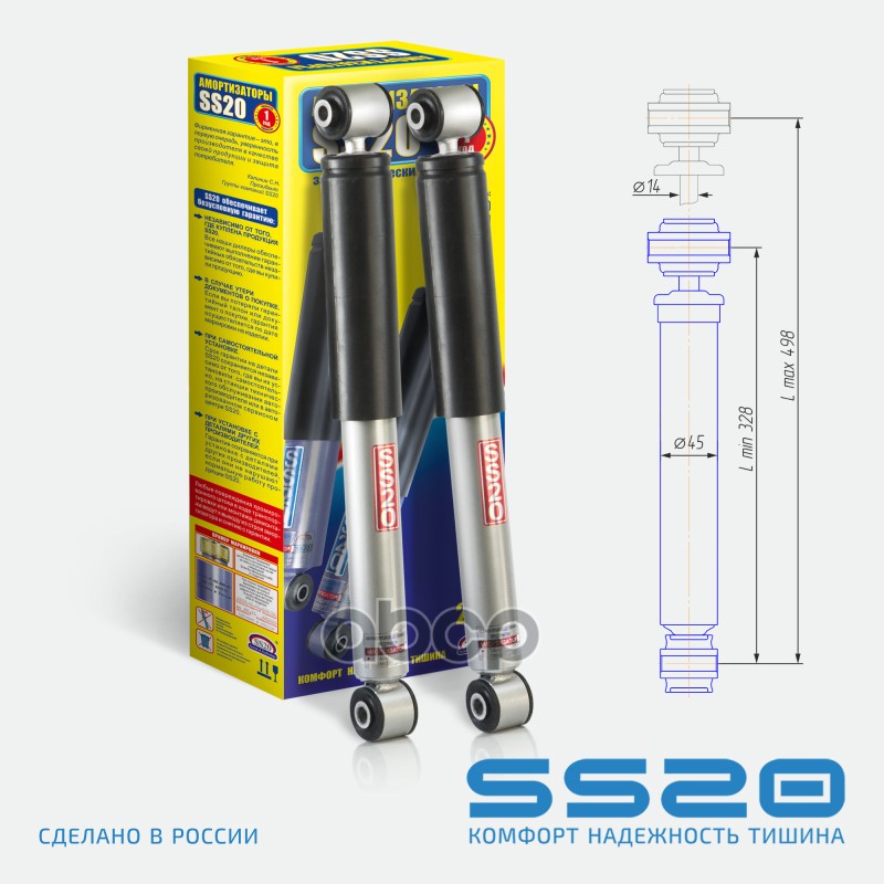 Амортизатор Задний Спорт (2 Шт) ss20 арт. SS20303