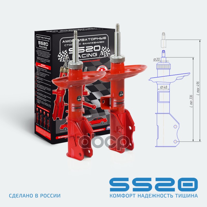 Амортизатор Передний Racing Комфорт Занижение -30 (2 Шт) ss20 арт. SS20369
