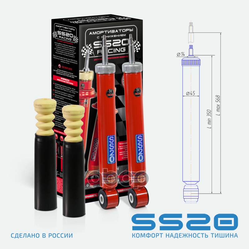 Амортизатор Задний Racing Комфорт Занижение -30 (2Шт) ss20 арт. SS20373