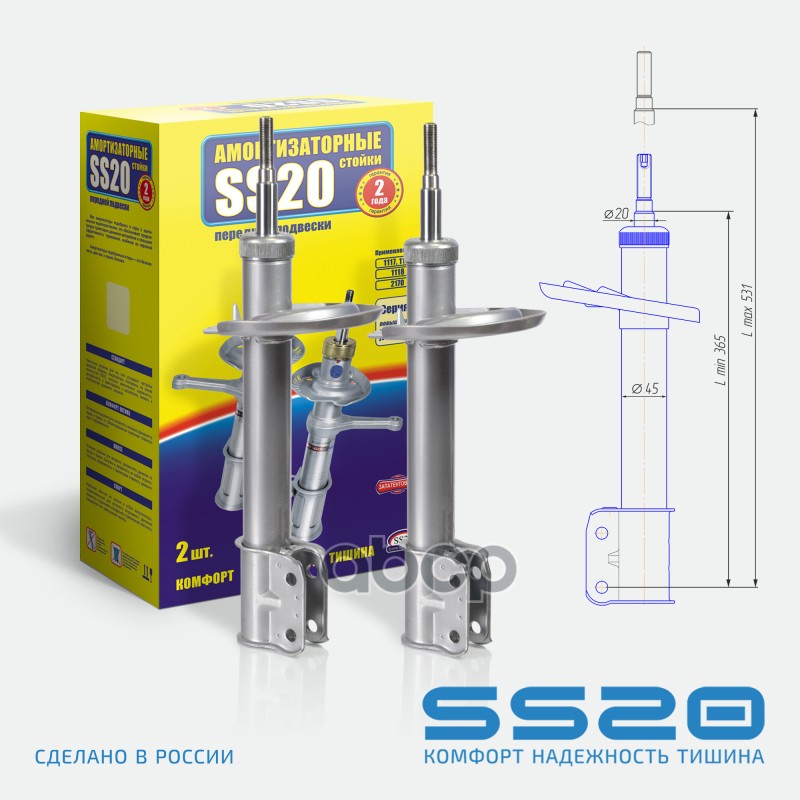 Амортизатор Подвески ss20 арт. SS20409