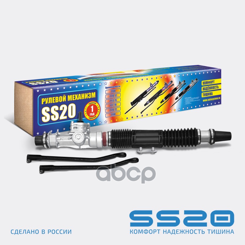 Рулевая Рейка Короткоходная ss20 арт. SS42104